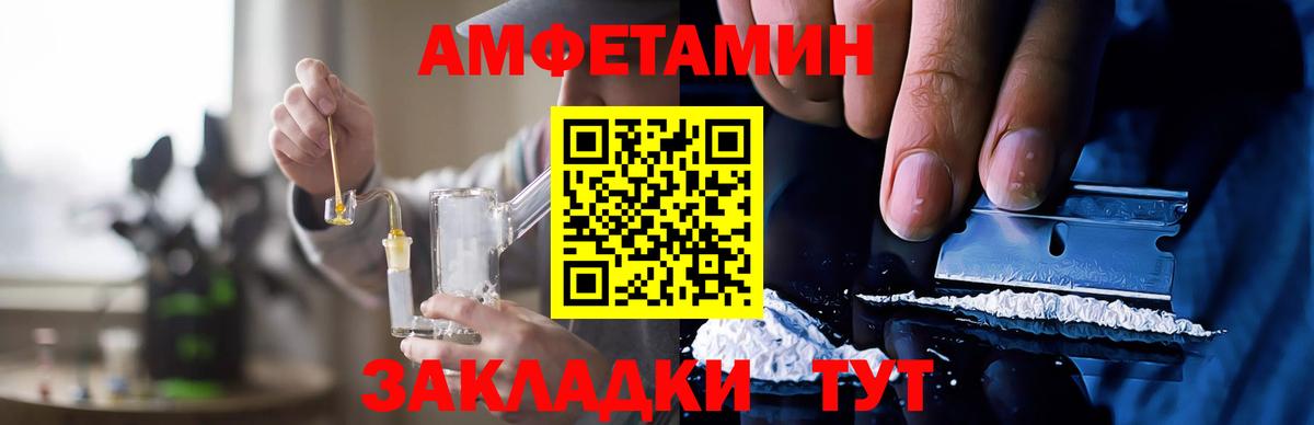 Алексин  Amphetamine Розовый  Вход с VPN 