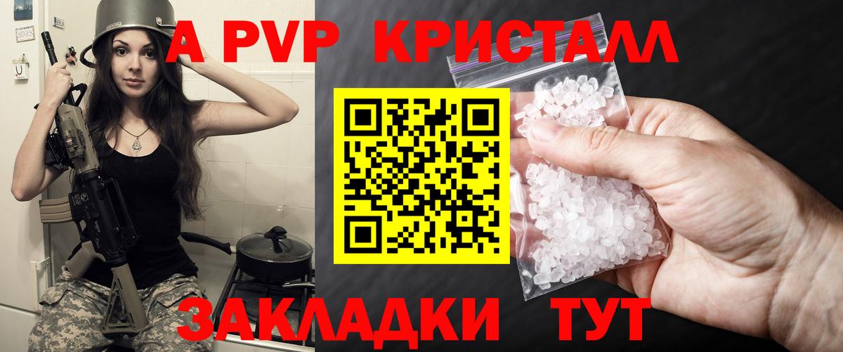 Alfa_PVP СК КРИС  A-PVP Соль  Alpha-PVP  Вход с VPN  Алексин 