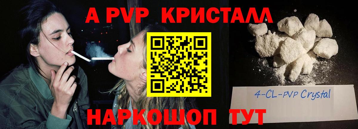 Альфа ПВП СК КРИС Алексин