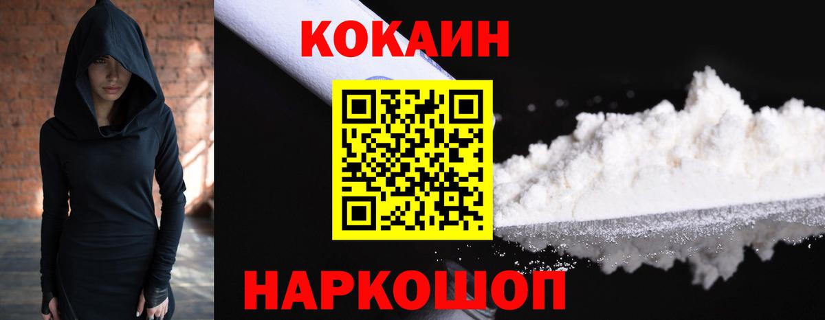 Cocaine Эквадор Алексин