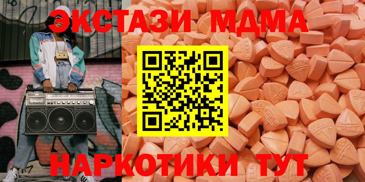 ссылка на мегу зеркало  Ecstasy 280 MDMA  Вход с VPN  хочу наркоту  ЭКСТАЗИ VHQ  Алексин 