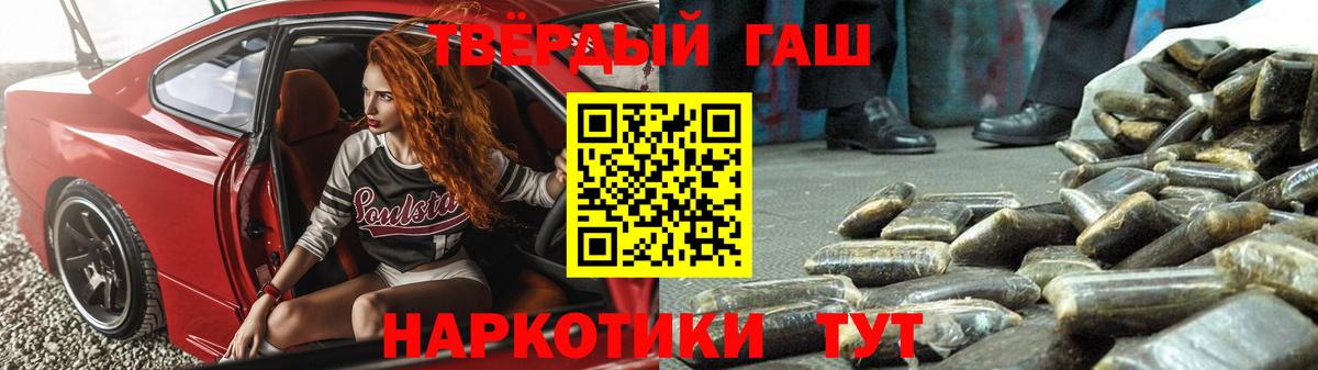 Гашиш  ГАШИШ hashish  Вход с VPN  Гашиш Premium  Алексин 