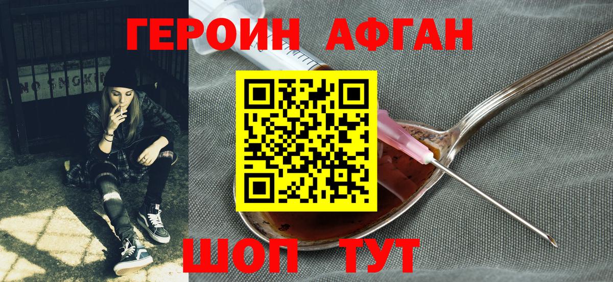 Героин Heroin  Вход с VPN  Алексин 