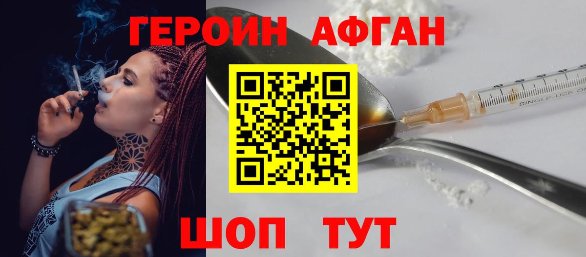 ГЕРОИН гречка Алексин