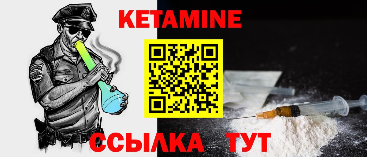 Кетамин VHQ Алексин