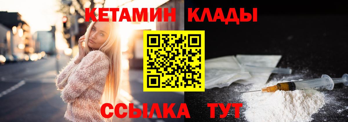 Алексин  КЕТАМИН ketamine  КЕТАМИН VHQ  Вход с VPN 