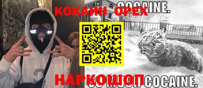 кокаин Свободный