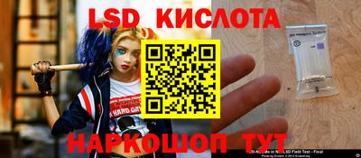марки lsd Севастополь