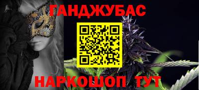 гашишное масло Северобайкальск