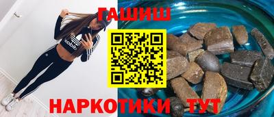 гашишное масло Северобайкальск