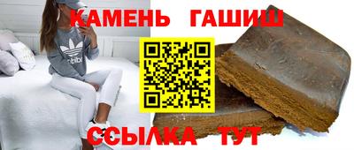 гашишное масло Северобайкальск