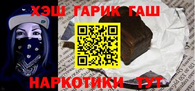 гашишное масло Северобайкальск