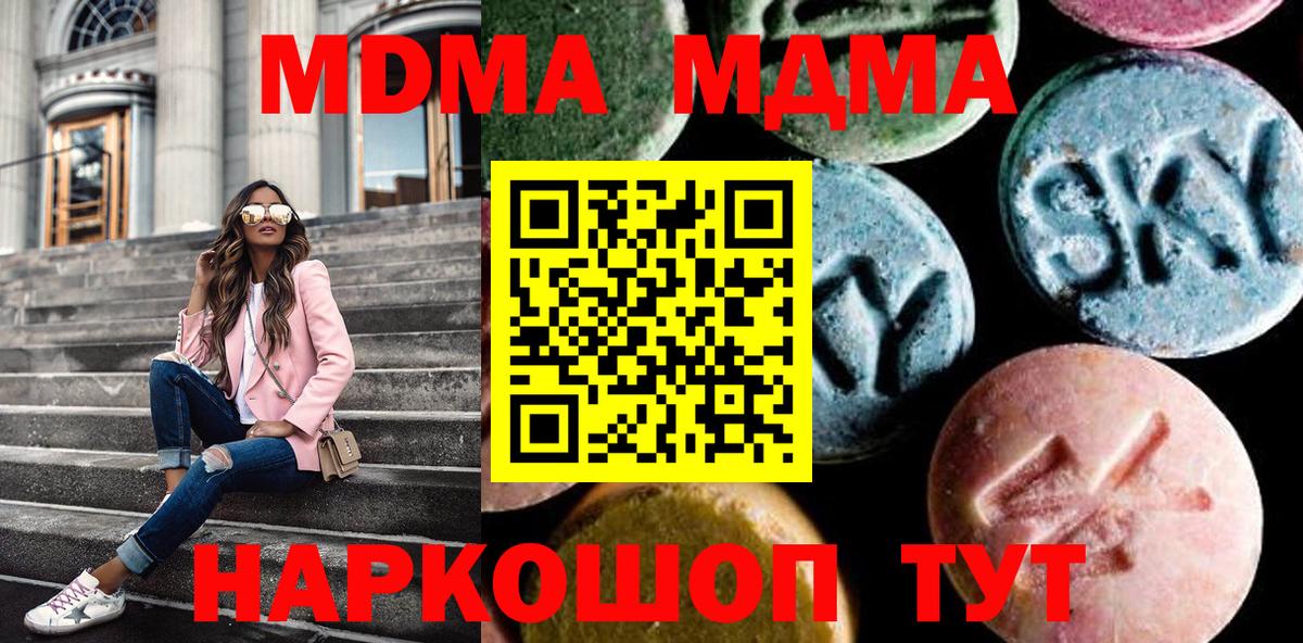 MDMA молли  Вход с VPN  MDMA  Алексин 