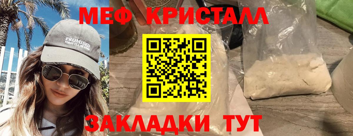 Алексин  МЯУ-МЯУ кристаллы  Мефедрон mephedrone  МЯУ-МЯУ  закладки  Вход с VPN 