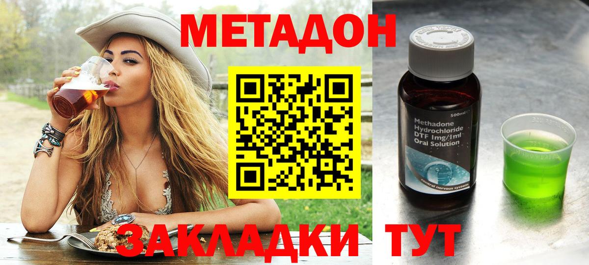 Алексин  МЕТАДОН methadone  Вход с VPN  гидра вход  площадка формула  Метадон мёд 