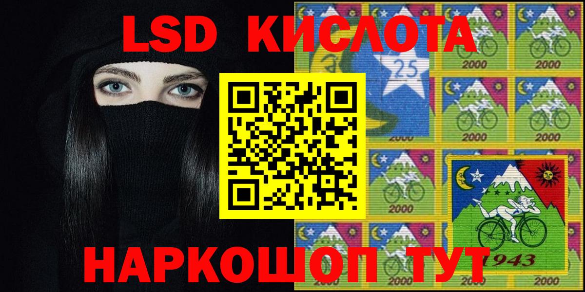Марки 25I-NBOMe 1500мкг Алексин